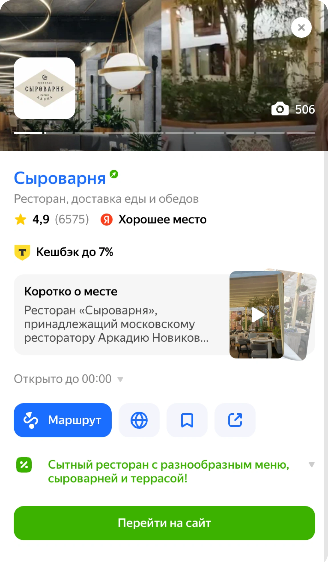 реклама на яндекс картах агентство системного онлайн маркетинга d4b media image 146