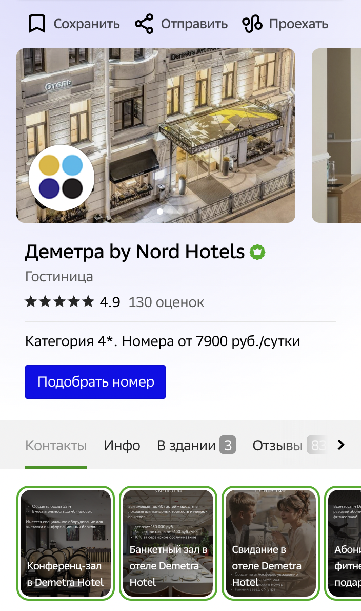 0021.demetra_hotel_skrin