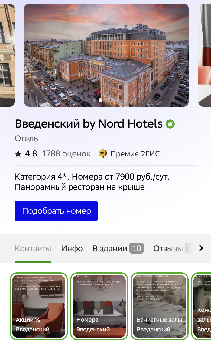 0022.vvedensky_2gis_skrin