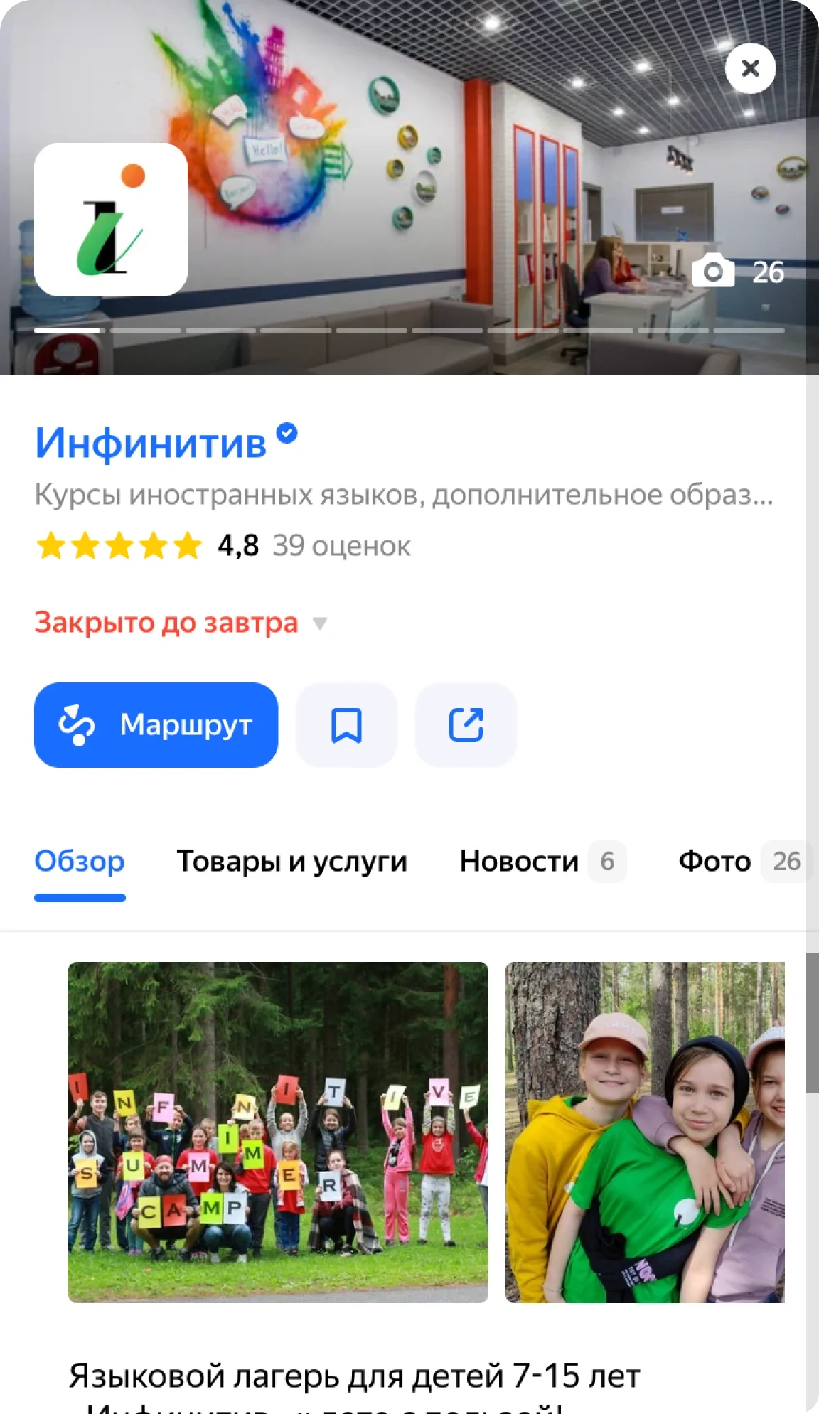 0176.reklama_na_kartah_yandex_biznes_d4b_media_spb