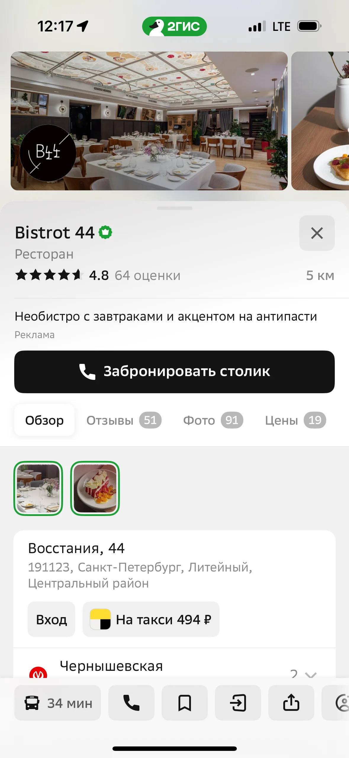 0201.reklama_na_kartah_2gis_agentstvo_sistemnogo_onlain_marketinga_d4b_media_spb