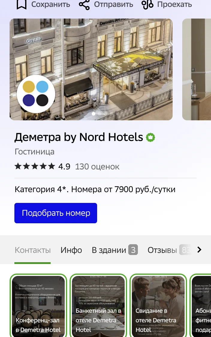 0203.reklama_na_kartah_2gis_agentstvo_sistemnogo_onlain_marketinga_d4b_media_spb