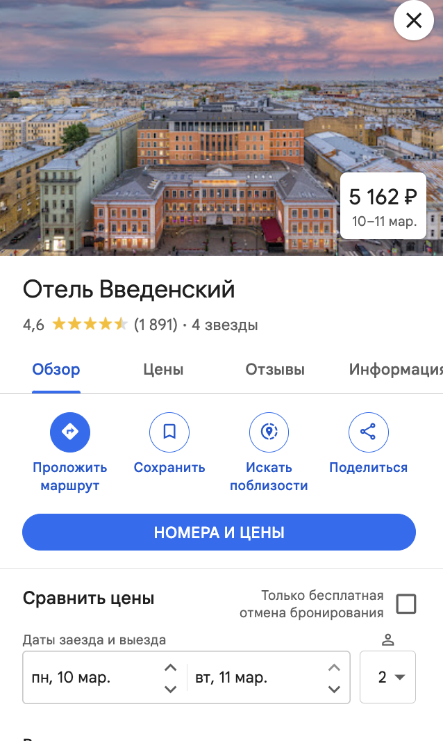 Реклама в Google Maps, продвижение на Гугл Картах, продвижение заведения на Гугл Мэпс