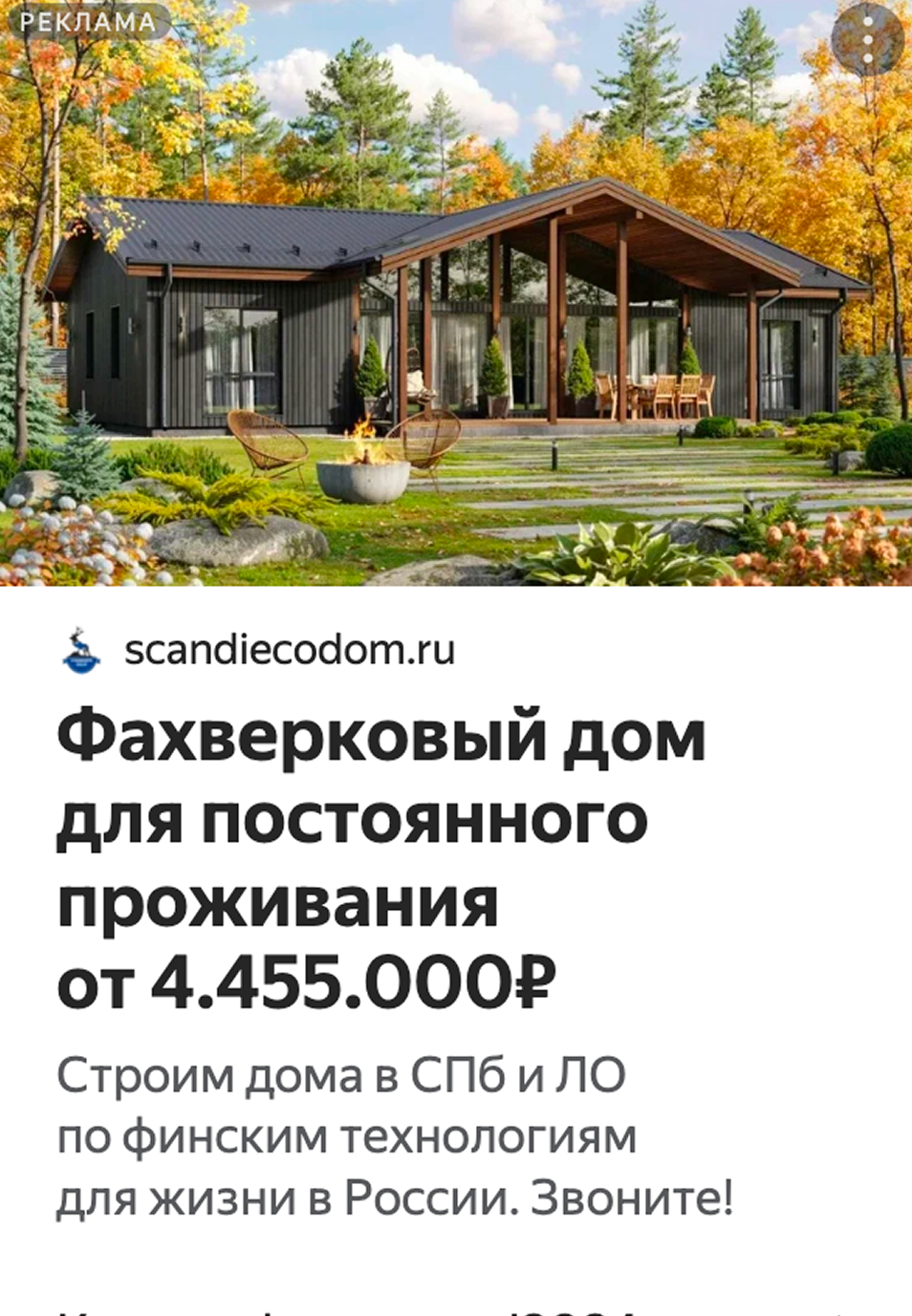 Настройка Яндекс Директ, реклама на поиске Яндекс и в РСЯ