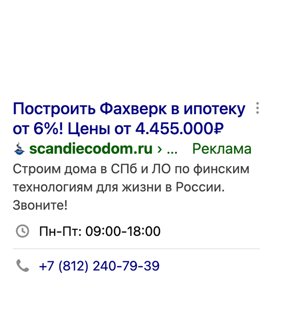 Настройка Яндекс Директ, реклама на поиске Яндекс и в РСЯ