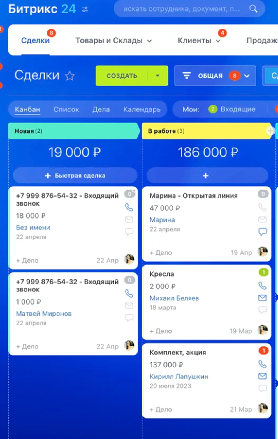 Настройка Битрикс 24, настройка СРМ, настройка CRM, настройка Bitrix 24, систематизация бизнеса