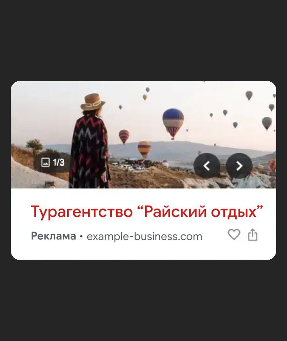 Настройка google ads, реклама гугл эдс