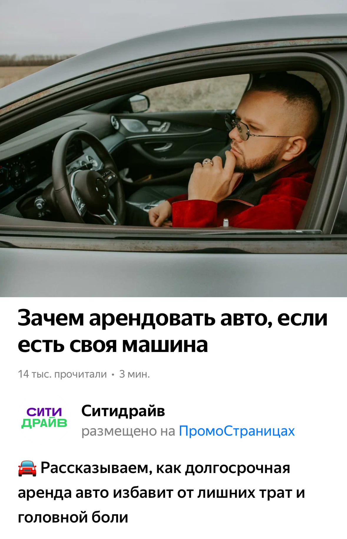 настройка рекламы, настройка рекламы в яндекс, привлечение клиентов, привлечение новых клиентов, промостраницы яндекс
