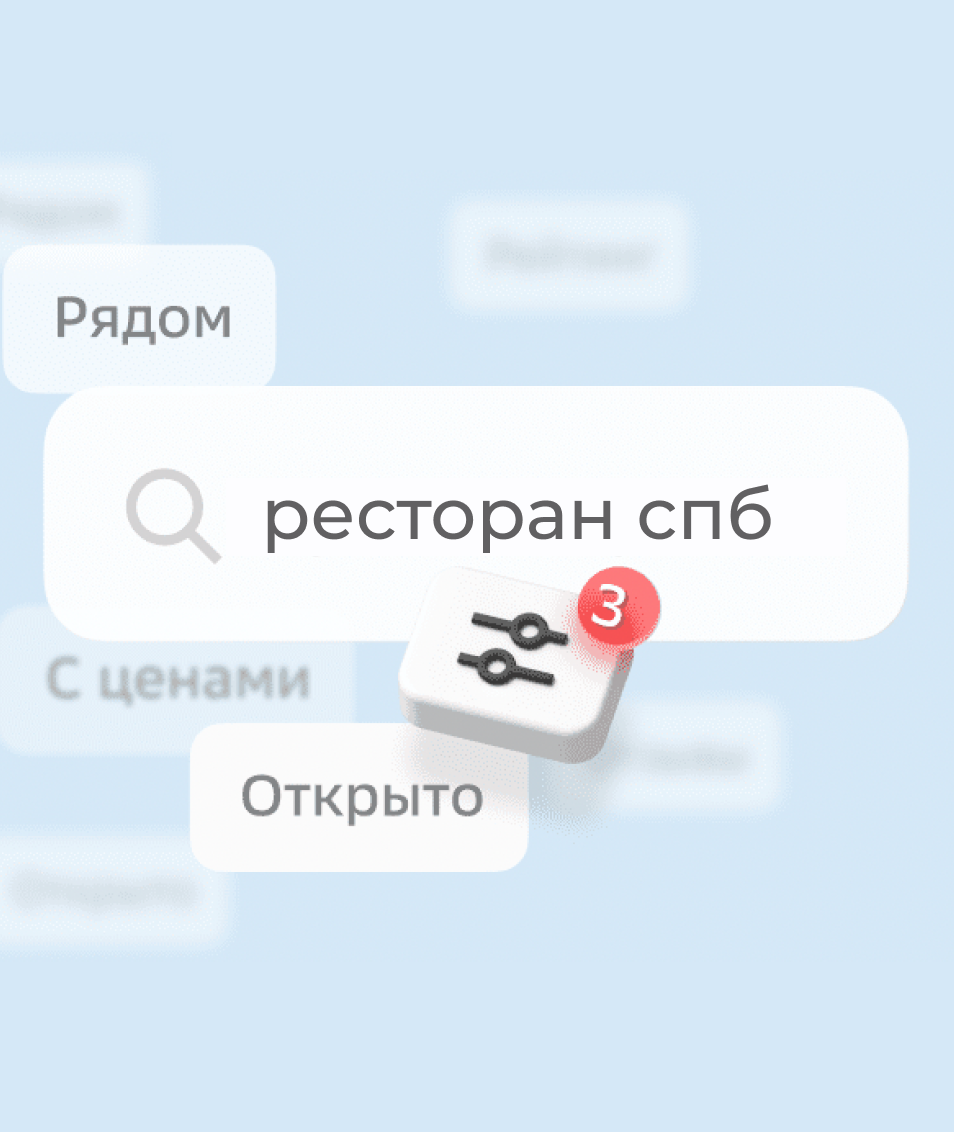 Реклама в 2ГИС, продвижение на 2ГИС, продвижение заведения на Картах