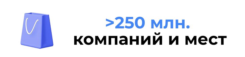 Реклама в Google Maps, продвижение на Гугл Картах, продвижение заведения на Гугл Мэпс