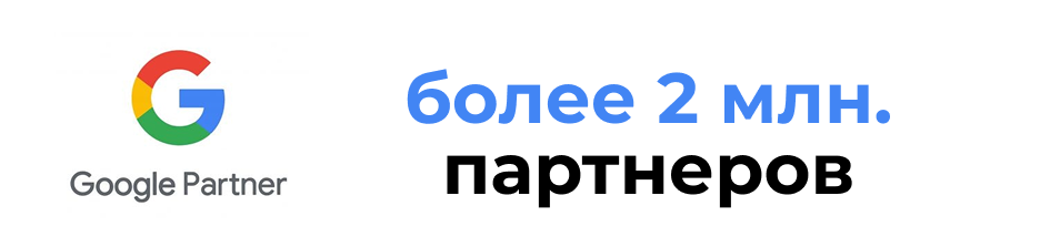 Настройка google ads, реклама гугл эдс