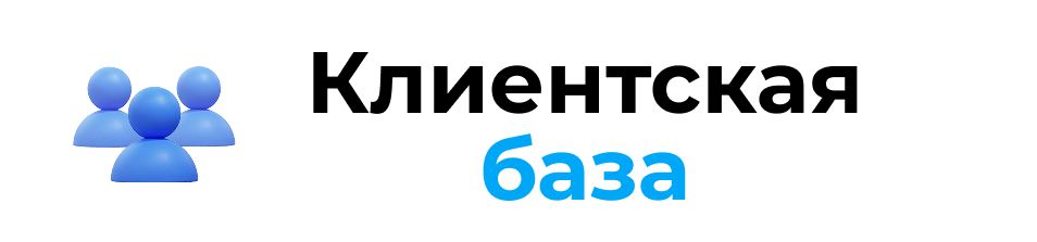Настройка Битрикс 24, настройка СРМ, настройка CRM, настройка Bitrix 24, систематизация бизнеса