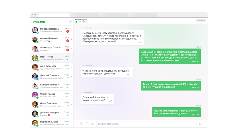 Интеграция мессенджеров с CRM, интеграция телеграм и ватсап с Битрикс амоСРМ, настройка Wazzup, настройка ваззап.
